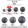 画像2: マリンボタン イカリボタン 【ブラック】 黒 ボタン メタルボタン 金属 メタル 錨 碇 飾りボタン 手芸 8個入り 【15mm】 きらきらぷんぷん丸 B-954 (2)