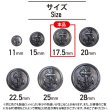 画像2: マリンボタン イカリボタン 【ブラック】 黒 ボタン メタルボタン 金属 メタル 錨 碇 飾りボタン 手芸 8個入り 【17.5mm】 きらきらぷんぷん丸 B-955 (2)