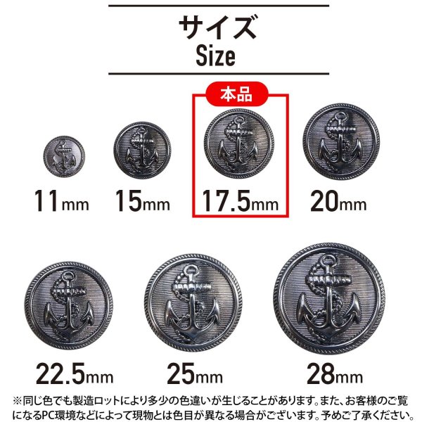 画像2: マリンボタン イカリボタン 【ブラック】 黒 ボタン メタルボタン 金属 メタル 錨 碇 飾りボタン 手芸 8個入り 【17.5mm】 きらきらぷんぷん丸 B-955 (2)