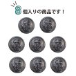 画像5: マリンボタン イカリボタン 【ブラック】 黒 ボタン メタルボタン 金属 メタル 錨 碇 飾りボタン 手芸 8個入り 【17.5mm】 きらきらぷんぷん丸 B-955 (5)