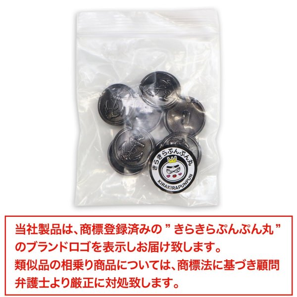 画像7: マリンボタン イカリボタン 【ブラック】 黒 ボタン メタルボタン 金属 メタル 錨 碇 飾りボタン 手芸 8個入り 【17.5mm】 きらきらぷんぷん丸 B-955 (7)
