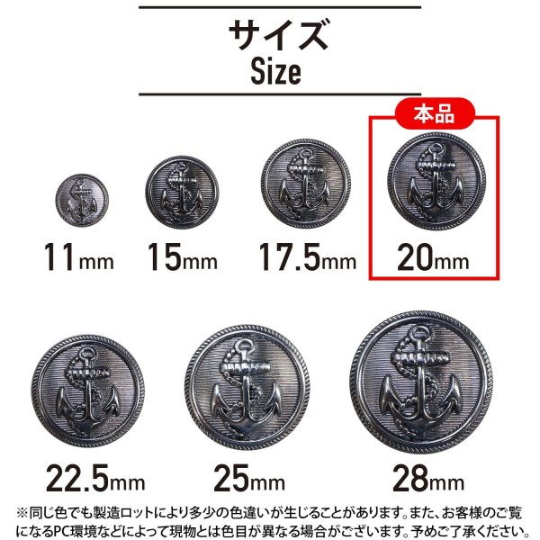 画像2: マリンボタン イカリボタン 【ブラック】 黒 ボタン メタルボタン 金属 メタル 錨 碇 飾りボタン 手芸 6個入り 【20mm】 きらきらぷんぷん丸 B-956 (2)