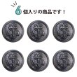 画像5: マリンボタン イカリボタン 【ブラック】 黒 ボタン メタルボタン 金属 メタル 錨 碇 飾りボタン 手芸 6個入り 【22.5mm】 きらきらぷんぷん丸 B-957 (5)