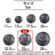 画像2: マリンボタン イカリボタン 【ブラック】 黒 ボタン メタルボタン 金属 メタル 錨 碇 飾りボタン 手芸 4個入り 【25mm】 きらきらぷんぷん丸 B-958 (2)