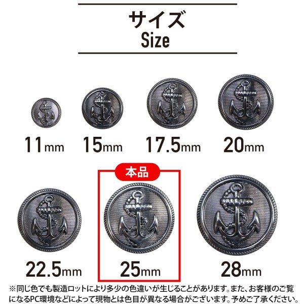 画像2: マリンボタン イカリボタン 【ブラック】 黒 ボタン メタルボタン 金属 メタル 錨 碇 飾りボタン 手芸 4個入り 【25mm】 きらきらぷんぷん丸 B-958 (2)