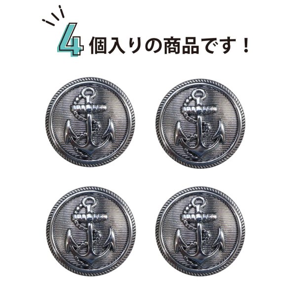 画像5: マリンボタン イカリボタン 【ブラック】 黒 ボタン メタルボタン 金属 メタル 錨 碇 飾りボタン 手芸 4個入り 【25mm】 きらきらぷんぷん丸 B-958 (5)