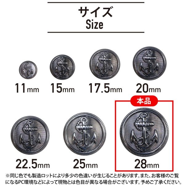 画像2: マリンボタン イカリボタン 【ブラック】 黒 ボタン メタルボタン 金属 メタル 錨 碇 飾りボタン 手芸 4個入り 【28mm】 きらきらぷんぷん丸 B-959 (2)