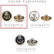 画像3: マリンボタン イカリボタン 【ゴールド&ブラック】 金 黒 ボタン メタルボタン 金属 メタル 錨 碇 飾りボタン 手芸 4個入り 【25mm】 きらきらぷんぷん丸 B-964 (3)