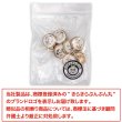 画像7: マリンボタン イカリボタン 【ゴールド&ホワイト】 金 白 ボタン メタルボタン 金属 メタル 錨 碇 飾りボタン 手芸 8個入り 【15mm】 きらきらぷんぷん丸 B-965 (7)