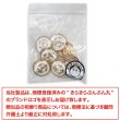 画像7: マリンボタン イカリボタン 【ゴールド&ホワイト】 金 白 ボタン メタルボタン 金属 メタル 錨 碇 飾りボタン 手芸 8個入り 【17.5mm】 B-966 (7)