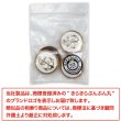 画像7: マリンボタン イカリボタン 【ゴールド&ホワイト】 金 白 ボタン メタルボタン 金属 メタル 錨 碇 飾りボタン 手芸 4個入り 【25mm】 きらきらぷんぷん丸 B-969 (7)
