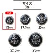 画像2: マリンボタン イカリボタン 【シルバー&ブラック】 銀 黒 ボタン メタルボタン 金属 メタル 錨 碇 飾りボタン 手芸 8個入り 【15mm】 きらきらぷんぷん丸 B-970 (2)