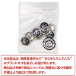 画像7: マリンボタン イカリボタン 【シルバー&ブラック】 銀 黒 ボタン メタルボタン 金属 メタル 錨 碇 飾りボタン 手芸 8個入り 【15mm】 きらきらぷんぷん丸 B-970 (7)