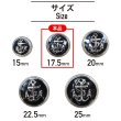 画像2: マリンボタン イカリボタン 【シルバー&ブラック】 銀 黒 ボタン メタルボタン 金属 メタル 錨 碇 飾りボタン 手芸 8個入り 【17.5mm】 B-971 (2)