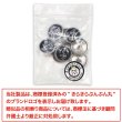 画像7: マリンボタン イカリボタン 【シルバー&ブラック】 銀 黒 ボタン メタルボタン 金属 メタル 錨 碇 飾りボタン 手芸 8個入り 【17.5mm】 B-971 (7)