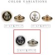 画像3: マリンボタン イカリボタン 【シルバー&ブラック】 銀 黒 ボタン メタルボタン 金属 メタル 錨 碇 飾りボタン 手芸 6個入り 【20mm】 きらきらぷんぷん丸 B-972 (3)