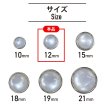 画像2: 半透明 飾りボタン 【シルバー】 銀 白 ボタン 金属 メタル 樹脂 メタルボタン 手芸 10個入り 【12mm】 きらきらぷんぷん丸 B-976 (2)