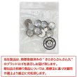 画像7: 半透明 飾りボタン 【シルバー】 銀 白 ボタン 金属 メタル 樹脂 メタルボタン 手芸 10個入り 【12mm】 きらきらぷんぷん丸 B-976 (7)