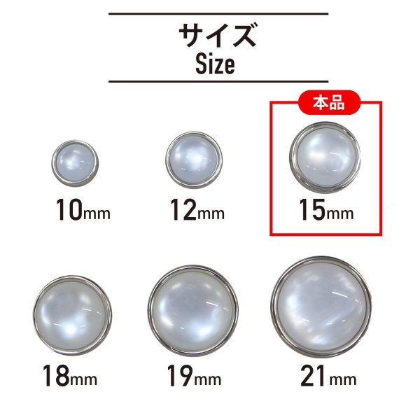 画像2: 半透明 飾りボタン 【シルバー】 銀 白 ボタン 金属 メタル 樹脂 メタルボタン 手芸 6個入り 【15mm】 きらきらぷんぷん丸 B-977 (2)