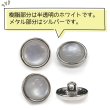 画像4: 半透明 飾りボタン 【シルバー】 銀 白 ボタン 金属 メタル 樹脂 メタルボタン 手芸 6個入り 【15mm】 きらきらぷんぷん丸 B-977 (4)