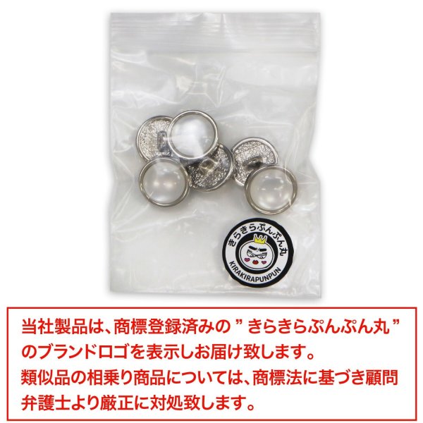 画像7: 半透明 飾りボタン 【シルバー】 銀 白 ボタン 金属 メタル 樹脂 メタルボタン 手芸 6個入り 【15mm】 きらきらぷんぷん丸 B-977 (7)