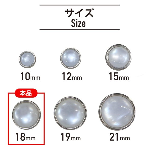 画像2: 半透明 飾りボタン 【シルバー】 銀 白 ボタン 金属 メタル 樹脂 メタルボタン 手芸 6個入り 【18mm】 きらきらぷんぷん丸 B-978 (2)