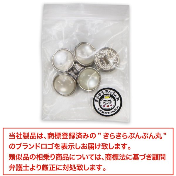画像7: 半透明 飾りボタン 【シルバー】 銀 白 ボタン 金属 メタル 樹脂 メタルボタン 手芸 6個入り 【18mm】 きらきらぷんぷん丸 B-978 (7)