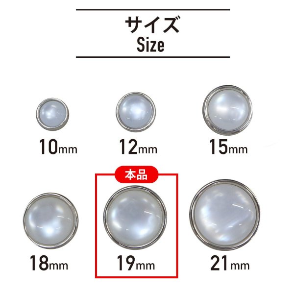 画像2: 半透明 飾りボタン 【シルバー】 銀 白 ボタン 金属 メタル 樹脂 メタルボタン 手芸 4個入り 【19mm】 きらきらぷんぷん丸 B-979 (2)