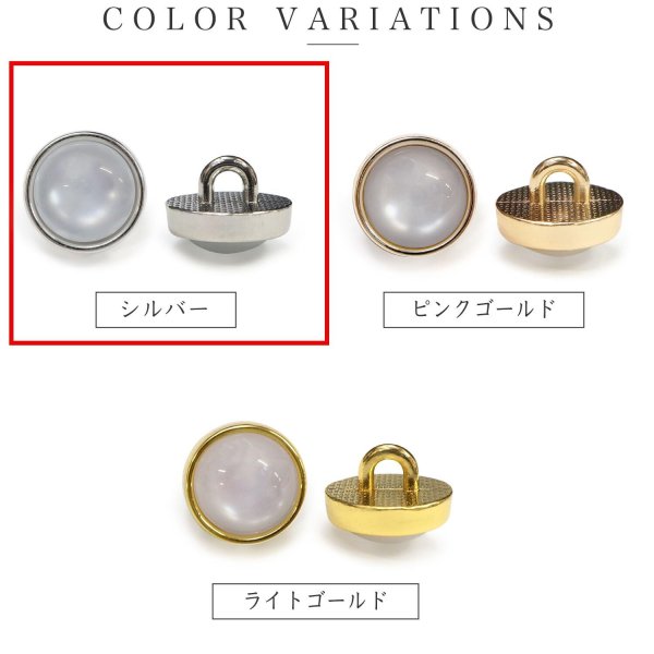 画像3: 半透明 飾りボタン 【シルバー】 銀 白 ボタン 金属 メタル 樹脂 メタルボタン 手芸 4個入り 【19mm】 きらきらぷんぷん丸 B-979 (3)