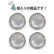 画像5: 半透明 飾りボタン 【シルバー】 銀 白 ボタン 金属 メタル 樹脂 メタルボタン 手芸 4個入り 【19mm】 きらきらぷんぷん丸 B-979 (5)