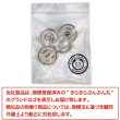 画像7: 半透明 飾りボタン 【シルバー】 銀 白 ボタン 金属 メタル 樹脂 メタルボタン 手芸 4個入り 【19mm】 きらきらぷんぷん丸 B-979 (7)
