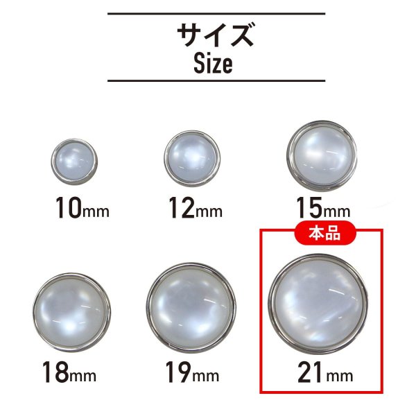 画像2: 半透明 飾りボタン 【シルバー】 銀 白 ボタン 金属 メタル 樹脂 メタルボタン 手芸 4個入り 【21mm】 きらきらぷんぷん丸 B-980 (2)