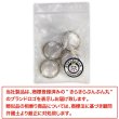 画像7: 半透明 飾りボタン 【シルバー】 銀 白 ボタン 金属 メタル 樹脂 メタルボタン 手芸 4個入り 【21mm】 きらきらぷんぷん丸 B-980 (7)