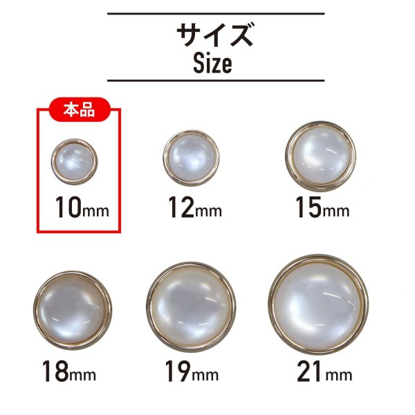 画像2: 半透明 飾りボタン 【ピンクゴールド】 金 白 ボタン 金属 メタル 樹脂 メタルボタン 手芸 10個入り 【10mm】 きらきらぷんぷん丸 B-981 (2)