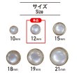 画像2: 半透明 飾りボタン 【ピンクゴールド】 金 白 ボタン 金属 メタル 樹脂 メタルボタン 手芸 10個入り 【12mm】 きらきらぷんぷん丸 B-982 (2)