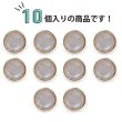 画像5: 半透明 飾りボタン 【ピンクゴールド】 金 白 ボタン 金属 メタル 樹脂 メタルボタン 手芸 10個入り 【12mm】 きらきらぷんぷん丸 B-982 (5)