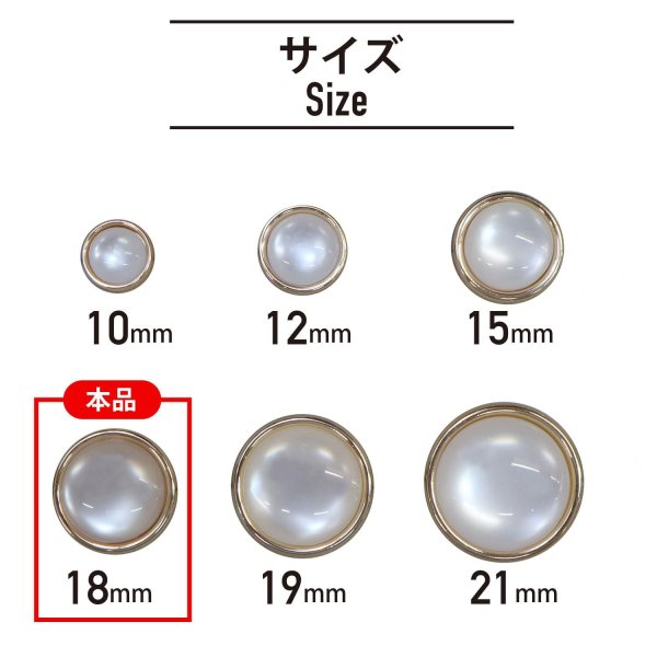画像2: 半透明 飾りボタン 【ピンクゴールド】 金 白 ボタン 金属 メタル 樹脂 メタルボタン 手芸 6個入り 【18mm】 きらきらぷんぷん丸 B-984 (2)