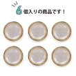 画像5: 半透明 飾りボタン 【ピンクゴールド】 金 白 ボタン 金属 メタル 樹脂 メタルボタン 手芸 6個入り 【18mm】 きらきらぷんぷん丸 B-984 (5)