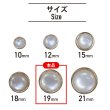 画像2: 半透明 飾りボタン 【ピンクゴールド】 金 白 ボタン 金属 メタル 樹脂 メタルボタン 手芸 4個入り 【19mm】 きらきらぷんぷん丸 B-985 (2)