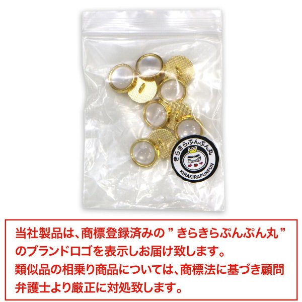 画像7: 半透明 飾りボタン 【ライトゴールド】 金 白 ボタン 金属 メタル 樹脂 メタルボタン 手芸 10個入り 【12mm】 きらきらぷんぷん丸 B-988 (7)