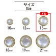 画像2: 半透明 飾りボタン 【ライトゴールド】 金 白 ボタン 金属 メタル 樹脂 メタルボタン 手芸 6個入り 【15mm】 きらきらぷんぷん丸 B-989 (2)
