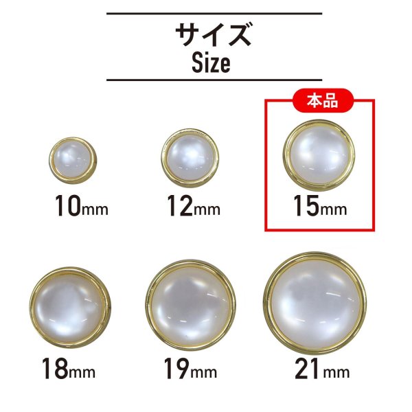 画像2: 半透明 飾りボタン 【ライトゴールド】 金 白 ボタン 金属 メタル 樹脂 メタルボタン 手芸 6個入り 【15mm】 きらきらぷんぷん丸 B-989 (2)