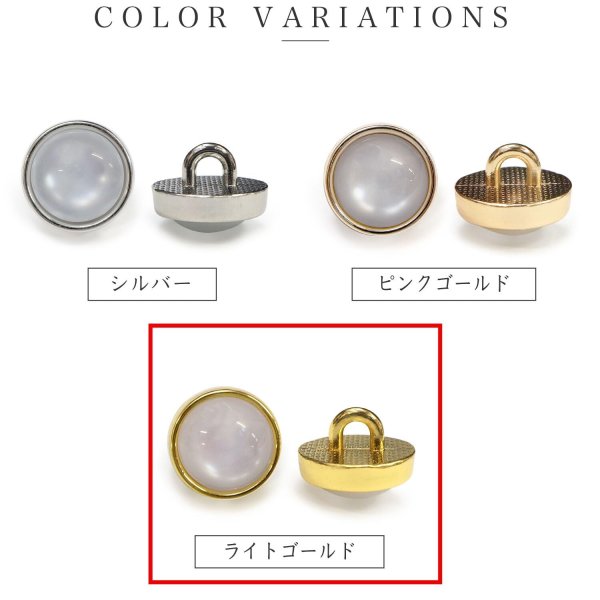 画像3: 半透明 飾りボタン 【ライトゴールド】 金 白 ボタン 金属 メタル 樹脂 メタルボタン 手芸 6個入り 【15mm】 きらきらぷんぷん丸 B-989 (3)