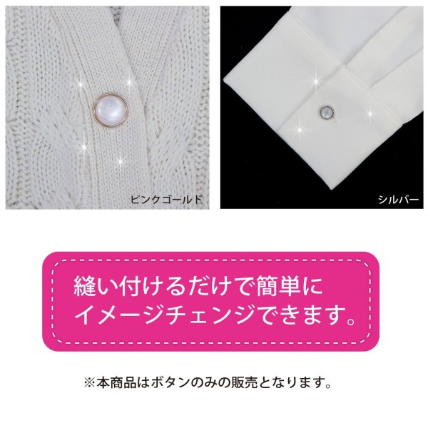 画像6: 半透明 飾りボタン 【ライトゴールド】 金 白 ボタン 金属 メタル 樹脂 メタルボタン 手芸 6個入り 【15mm】 きらきらぷんぷん丸 B-989 (6)