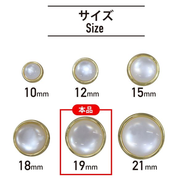 画像2: 半透明 飾りボタン 【ライトゴールド】 金 白 ボタン 金属 メタル 樹脂 メタルボタン 手芸 4個入り 【19mm】 きらきらぷんぷん丸 B-991 (2)
