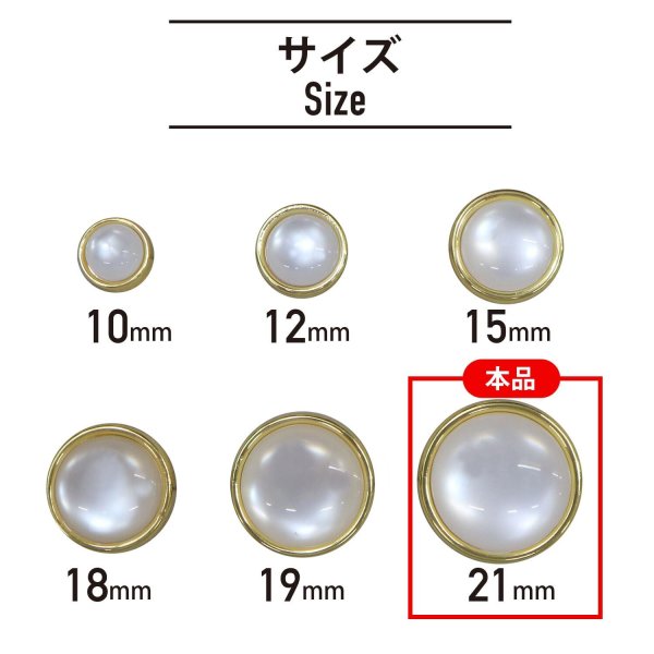 画像2: 半透明 飾りボタン 【ライトゴールド】 金 白 ボタン 金属 メタル 樹脂 メタルボタン 手芸 4個入り 【21mm】 きらきらぷんぷん丸 B-992 (2)