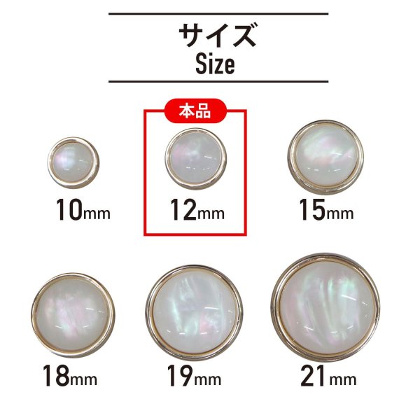 画像2: オーロラ 飾りボタン 【ピンクゴールド】 金 白 ボタン 金属 メタル 樹脂 メタルボタン 手芸 10個入り 【12mm】 きらきらぷんぷん丸 B-994 (2)