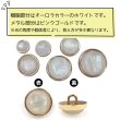 画像4: オーロラ 飾りボタン 【ピンクゴールド】 金 白 ボタン 金属 メタル 樹脂 メタルボタン 手芸 10個入り 【12mm】 きらきらぷんぷん丸 B-994 (4)