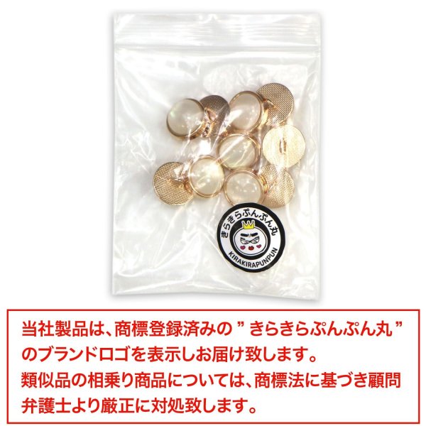 画像7: オーロラ 飾りボタン 【ピンクゴールド】 金 白 ボタン 金属 メタル 樹脂 メタルボタン 手芸 10個入り 【12mm】 きらきらぷんぷん丸 B-994 (7)