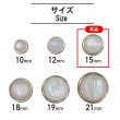 画像2: オーロラ 飾りボタン 【ピンクゴールド】 金 白 ボタン 金属 メタル 樹脂 メタルボタン 手芸 6個入り 【15mm】 きらきらぷんぷん丸 B-995 (2)
